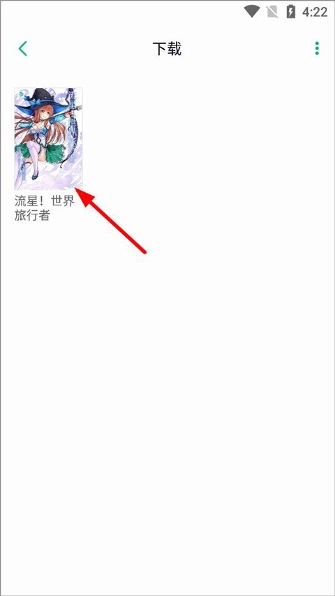 轻之文库小说图1