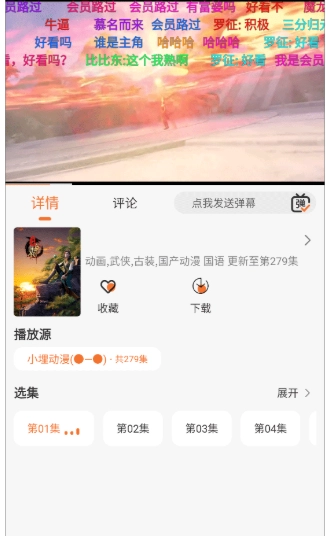 小埋动漫免费版(1)