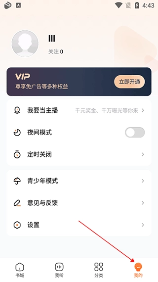 酷狗听书免费版图11