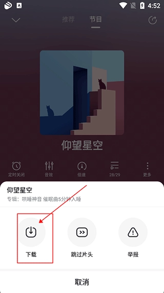 酷狗听书免费版图5