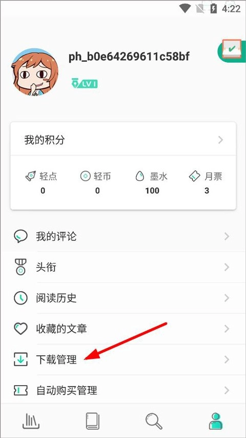 轻之文库小说图2