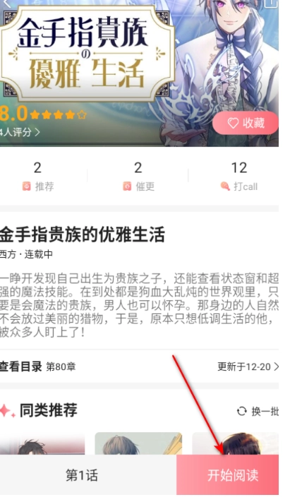 密斯布鲁漫画(9)