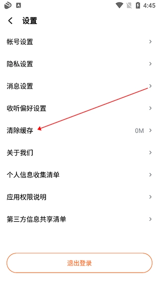 酷狗听书免费版图8