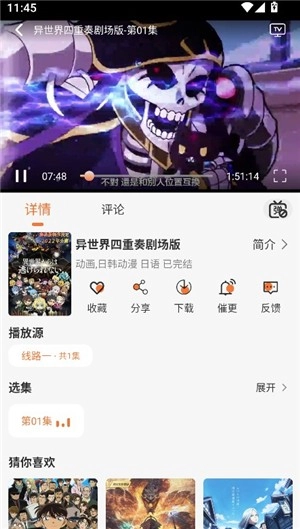 小埋动漫免费版(8)