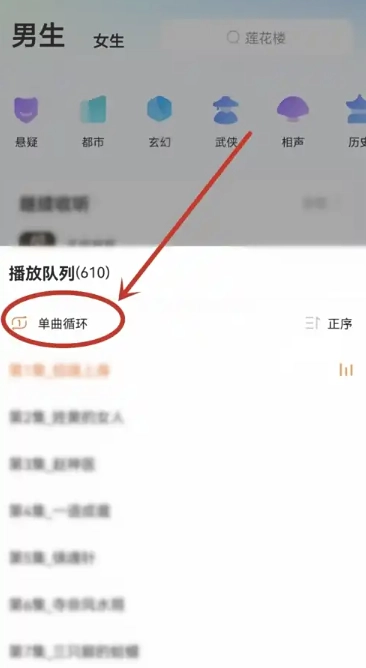 酷狗听书免费版图14