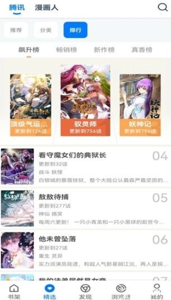 火星漫画纯净版(6)