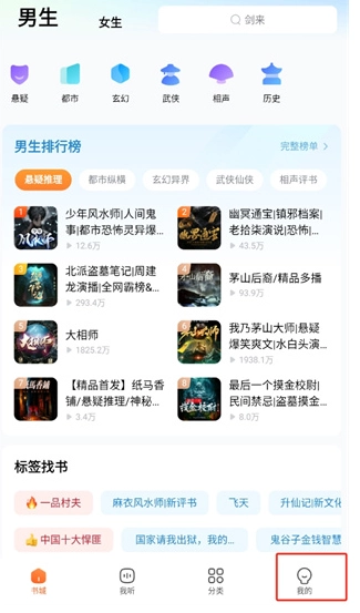 酷狗听书免费版图3