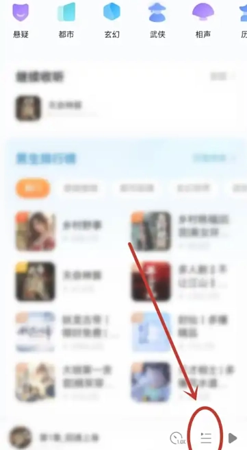 酷狗听书免费版图15
