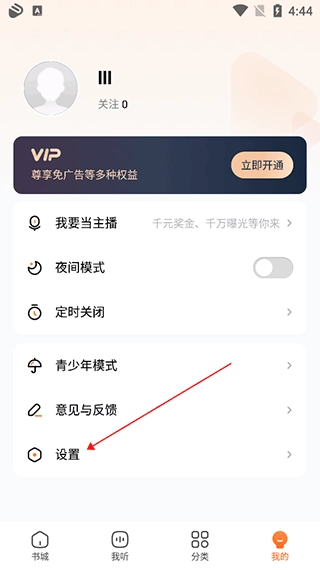 酷狗听书免费版图9