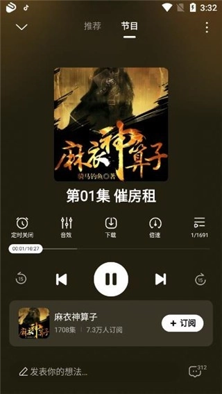 酷狗听书免费版图19