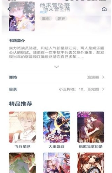 火星漫画纯净版(8)