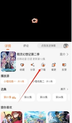 小埋动漫免费版(3)