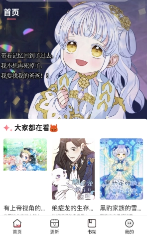 密斯布鲁漫画(8)