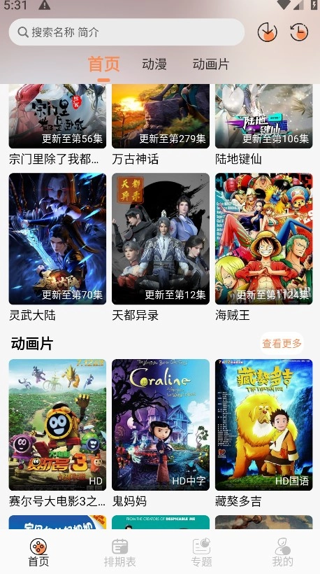 小埋动漫免费版(7)