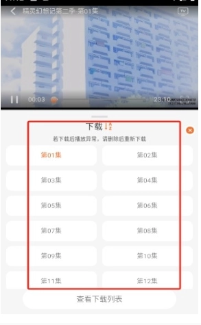 小埋动漫免费版(2)