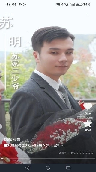 悟番免费短剧(7)