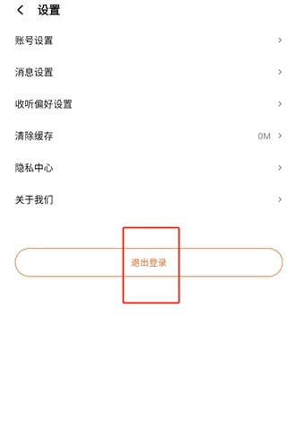 酷狗听书免费版图1