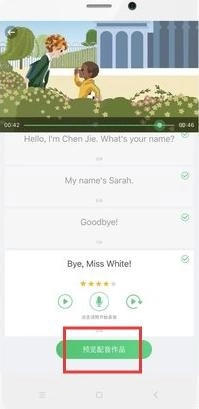 人教口语免费版(3)