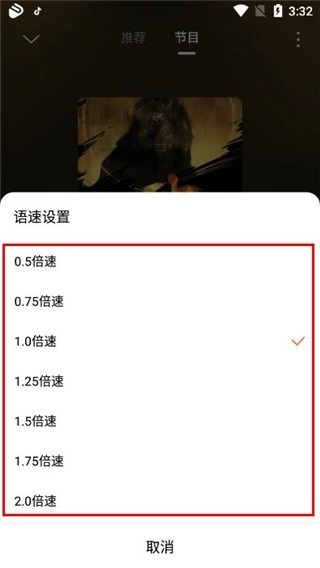 酷狗听书免费版图16