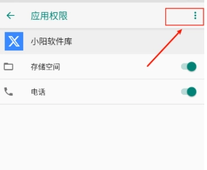 小阳软件库最新版(3)
