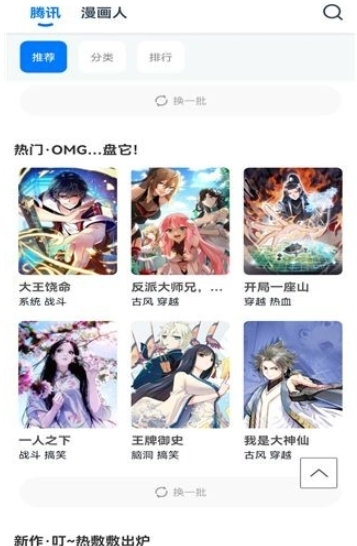 火星漫画纯净版(7)