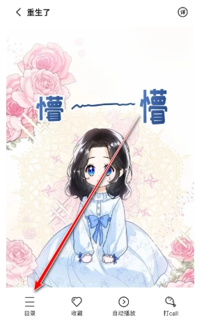 密斯布鲁漫画(3)