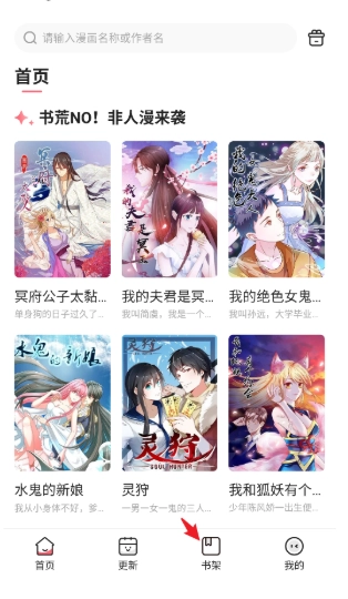 密斯布鲁漫画(5)