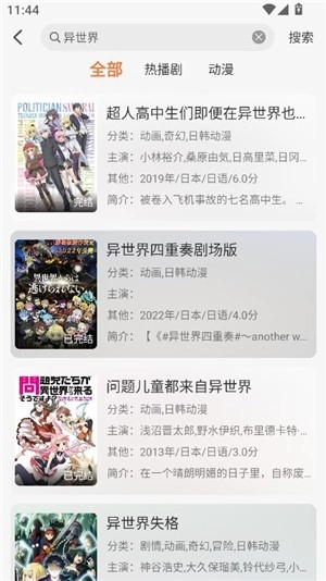 小埋动漫免费版(10)