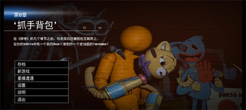 波比的游戏时间第0章中文版