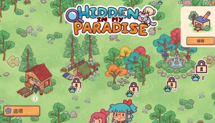 隐藏在我的天堂里图2