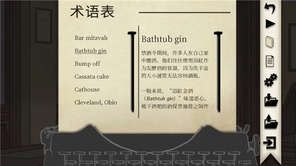 干燥愉悦的酒吧中文版