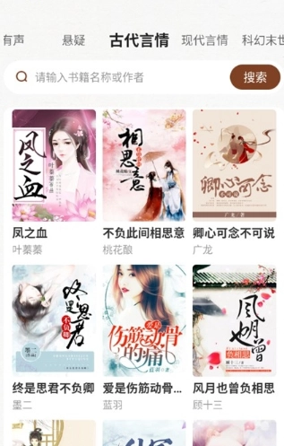 度听小说移动端(14)