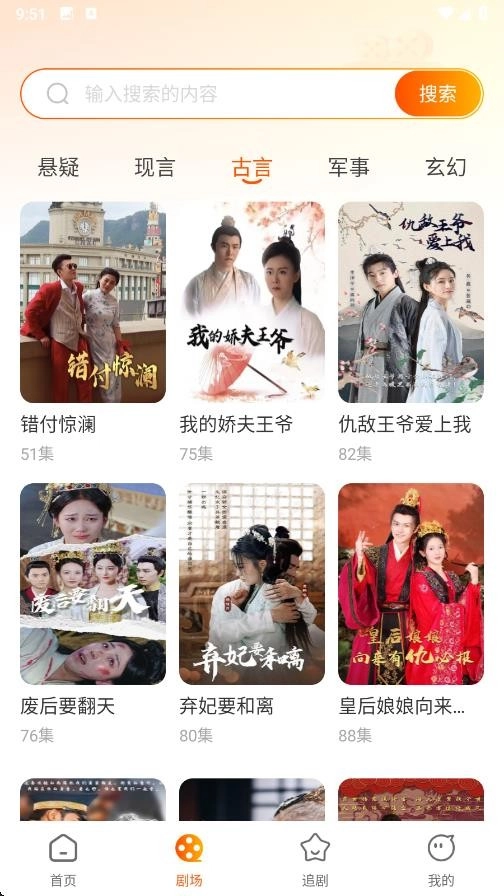 喜欢短剧免费看