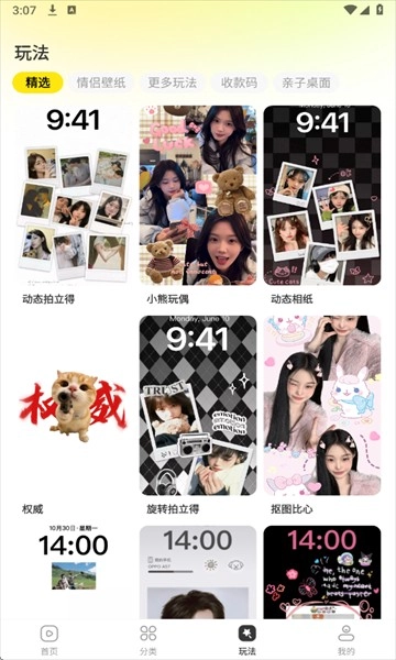 一键主题免费版图8