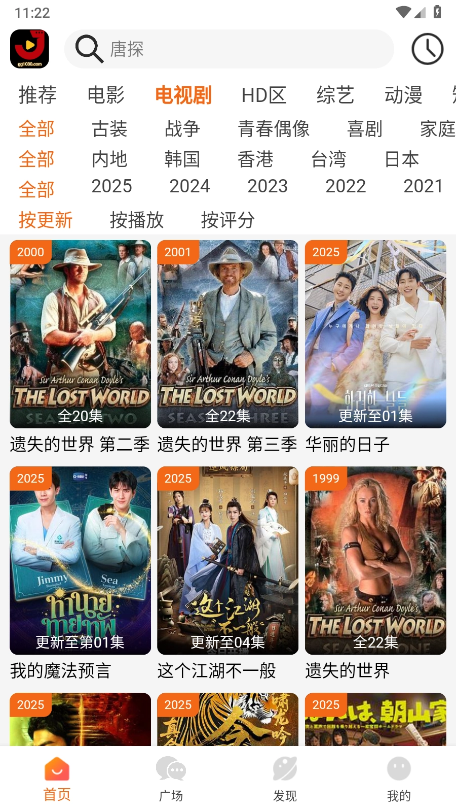 金牌影院追剧(5)