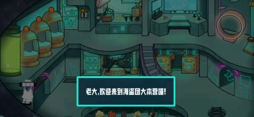 卵生猫之星际海贼团手机版