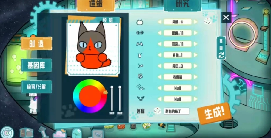 卵生猫之星际海贼团手机版