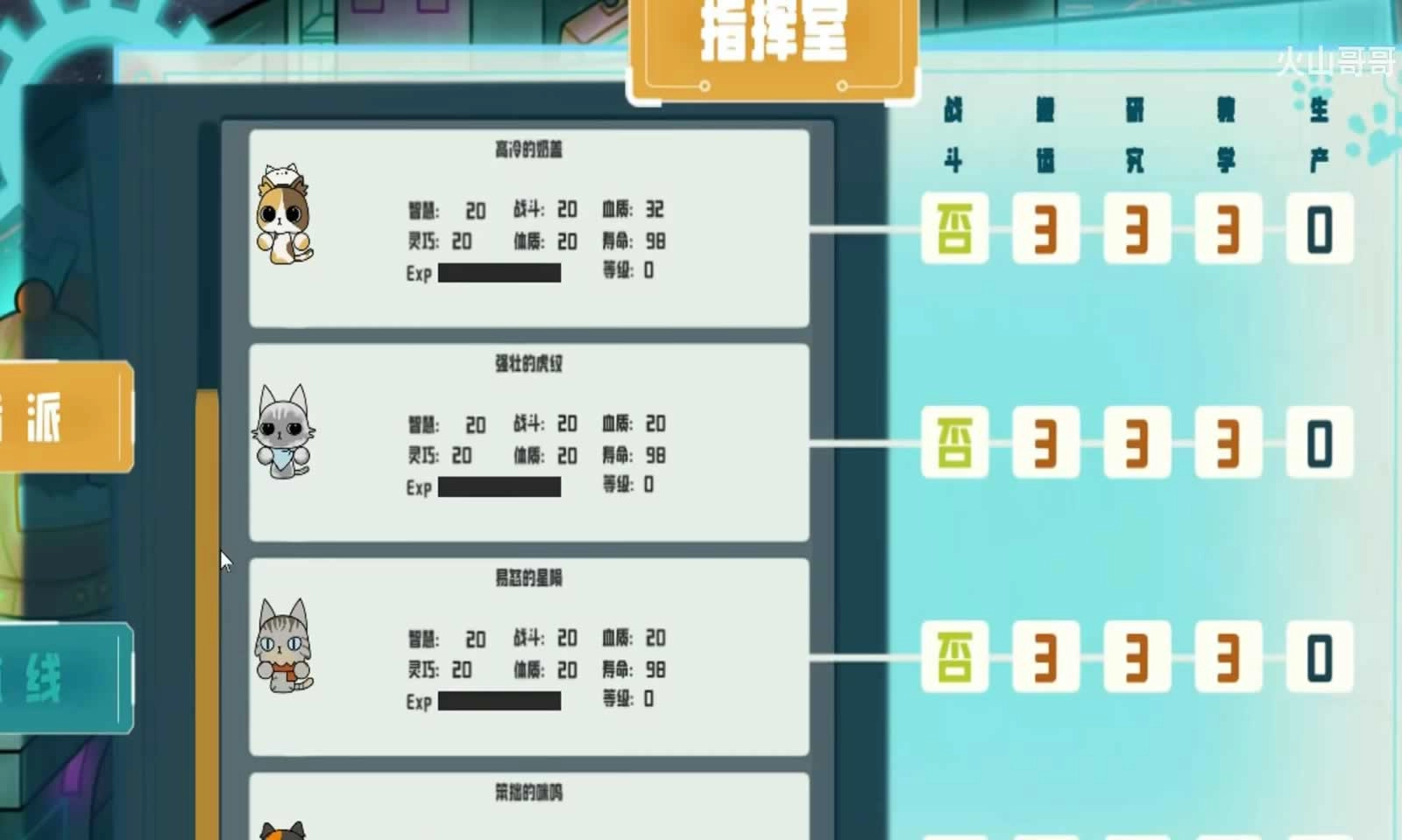 卵生猫之星际海贼团手机版