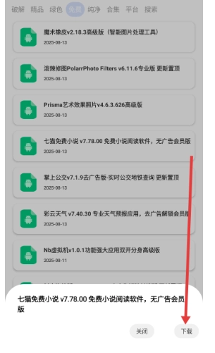 资源Hub最新版(6)