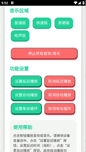 鸟儿摇语音盒(2)