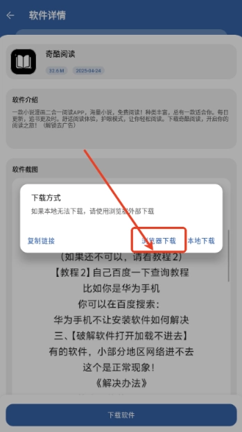 一滴软件库免费版(1)