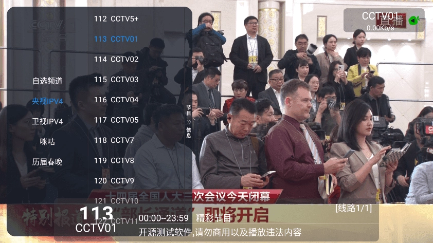 小苹果影视tv版图1