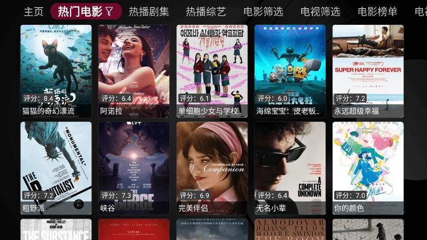 小苹果影视tv版图2