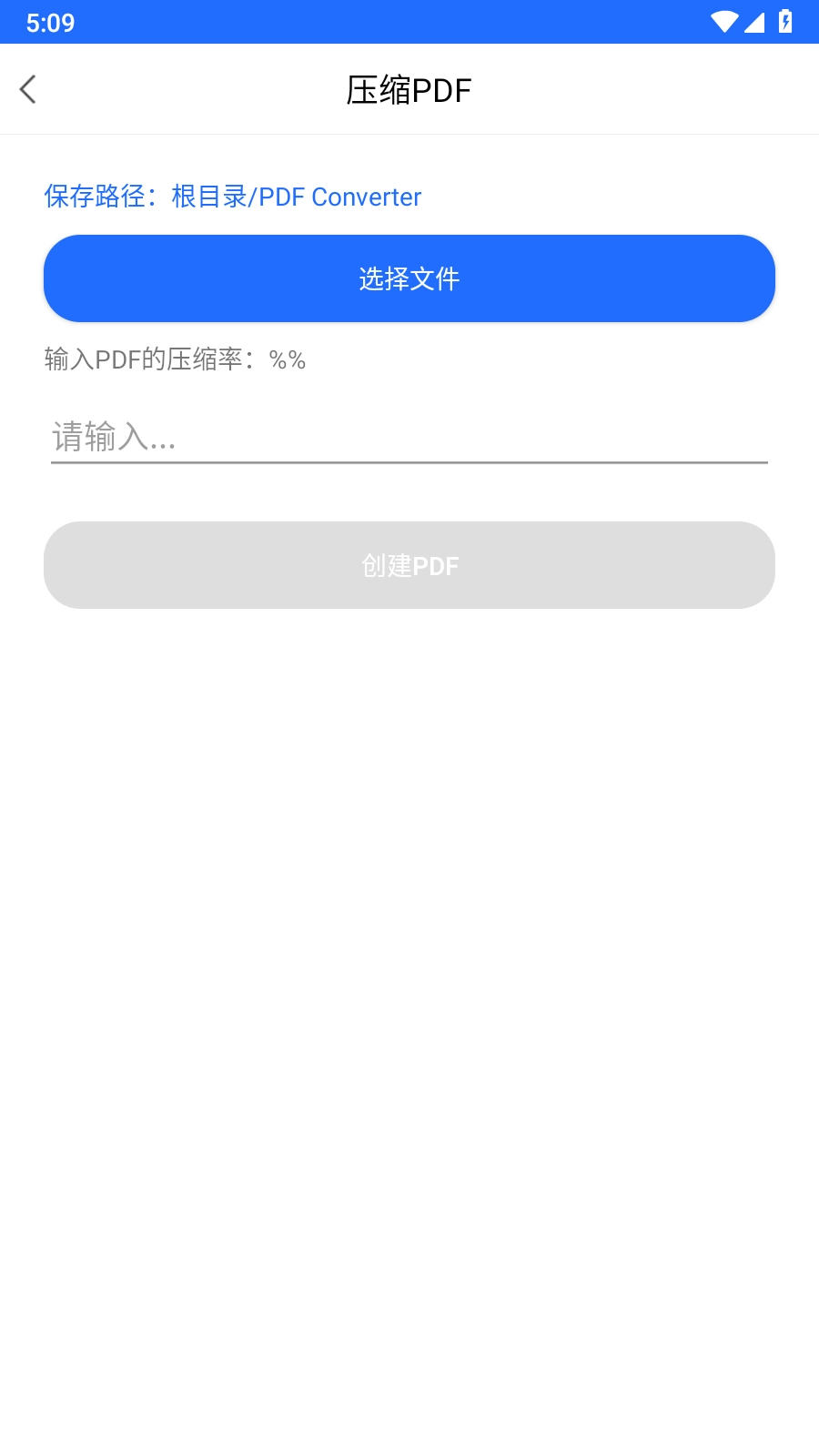 迅韦PDF转换器(3)
