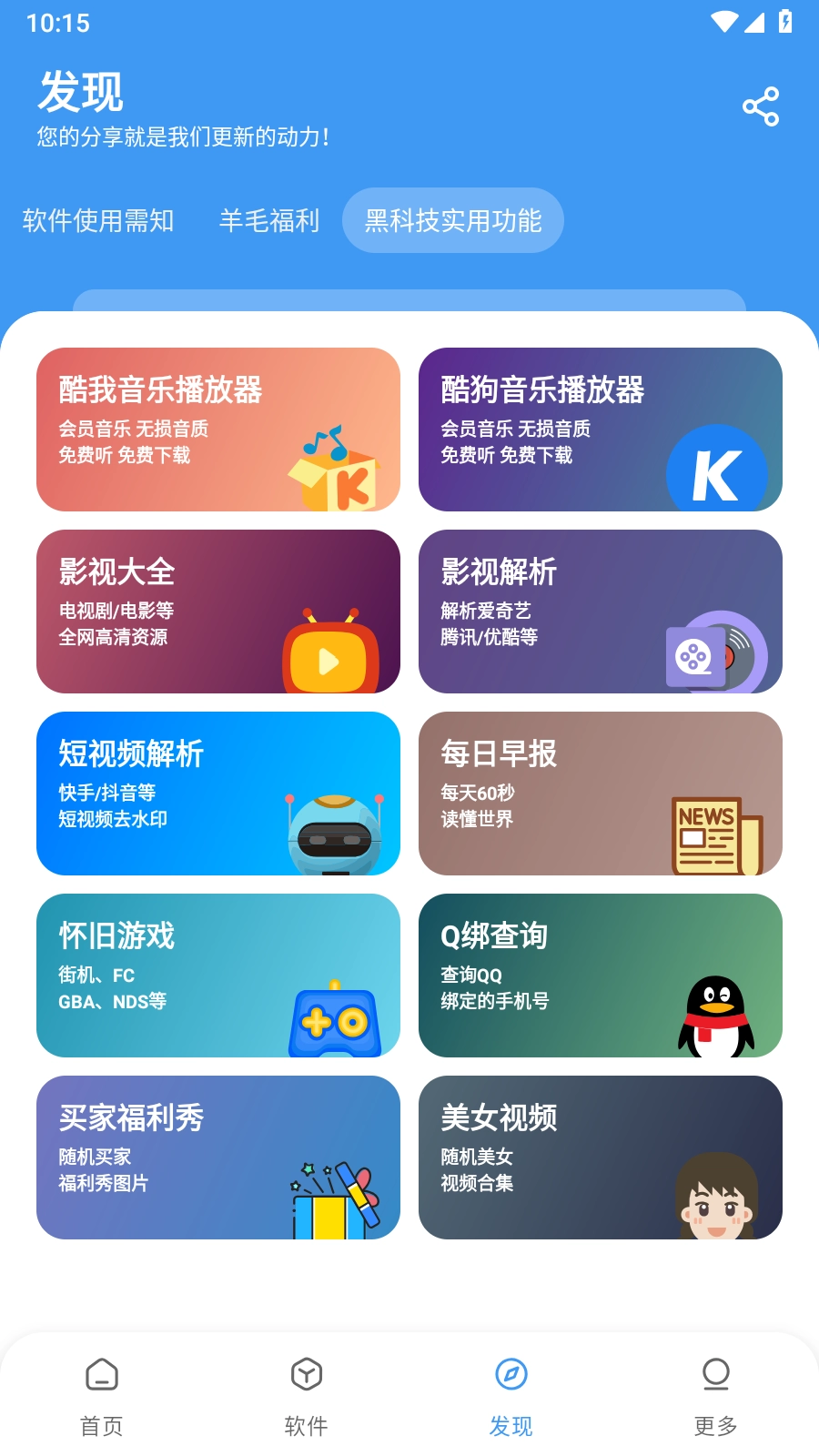 最先软件库暑期特供版(1)