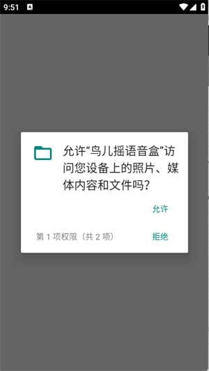 鸟儿摇语音盒(3)