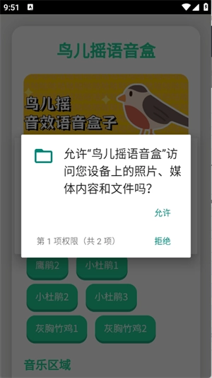 鸟儿摇语音盒(1)