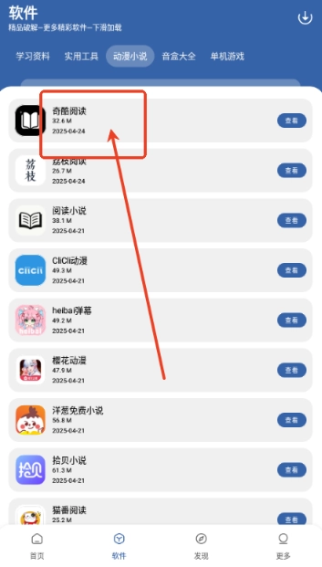 一滴软件库免费版(3)
