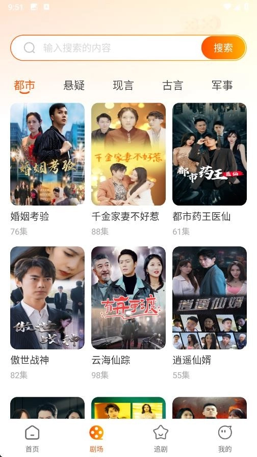 喜欢短剧免费看