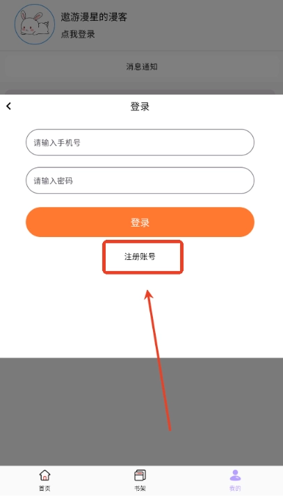 酷漫星纯净版(13)